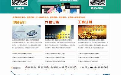 墨鱼花的做法大全家常