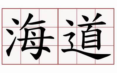 荔浦芋头烧肉的家常做法（荔浦芋头烧肉的家常做法大全）