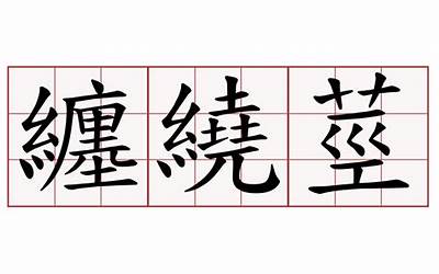 花生红豆红枣枸杞红糖的功效与作用(花生红豆红枣枸杞红糖的功效与作用及禁忌)