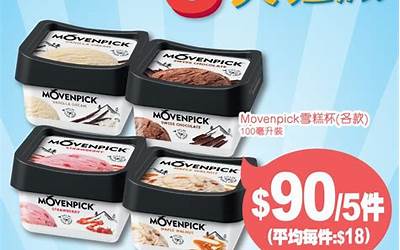 菠萝爽雪糕(菠萝爽雪糕图片)