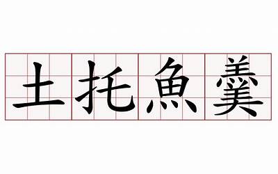 温州牛肉羹(温州牛肉羹正宗做法)