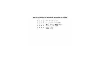 春节做糯米圆子作文(春节做糯米圆子作文怎么写优美)